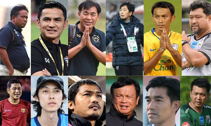 ยกระดับครั้งใหญ่! 29 โค้ชสายเลือดไทยดีกรี \