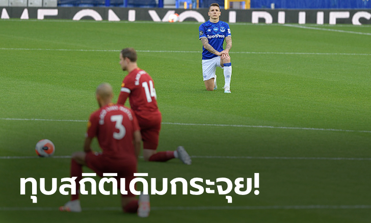 5.5 ล้านคน! สกาย เผยเกมหงส์แดงบุกเจ๊าทอฟฟี่ทุบสถิติคนดูยิงสดมากสุด