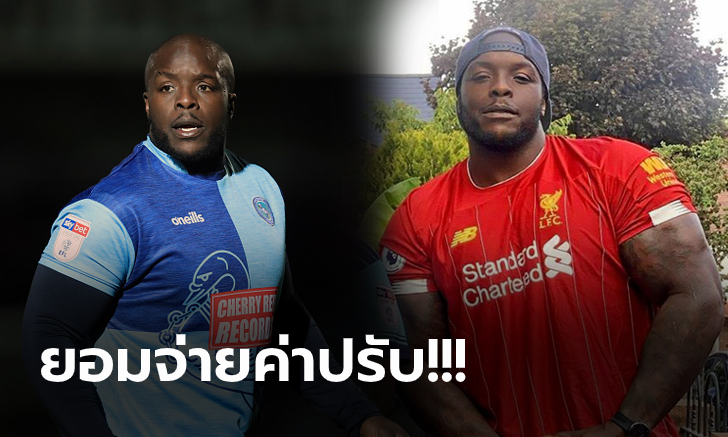 งงกันทั้งทีม! \