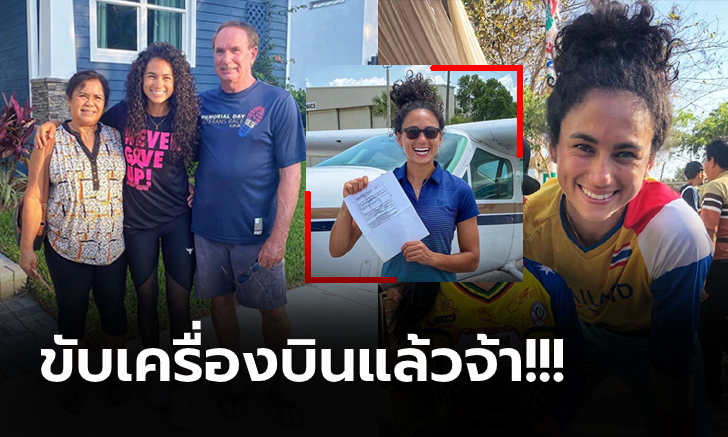 แฟนจำกันได้มั้ย? \