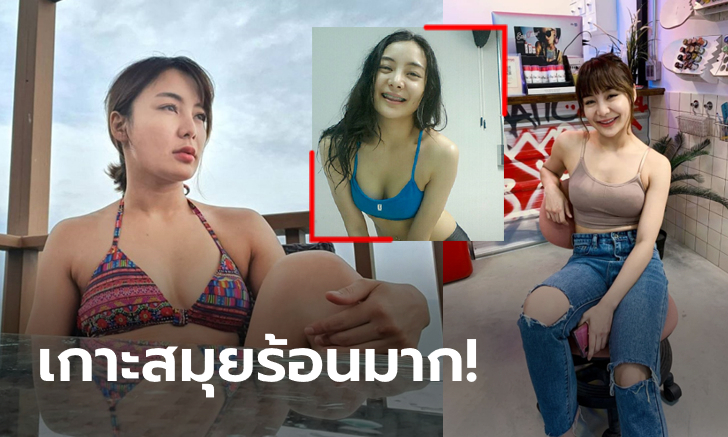 ไม่ธรรมดา! ส่องความเซ็กซี่ \