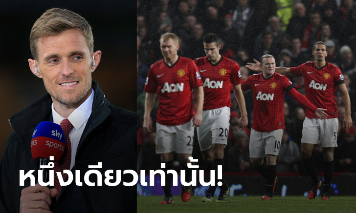 เดากันถูกมั้ย? \