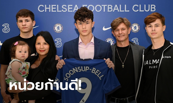 ฮือฮา! เชลซี จับ \
