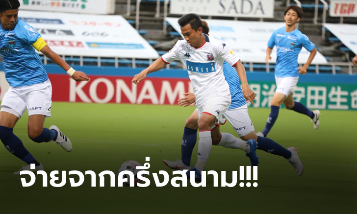 เวิลด์คลาส! ชมชัดๆ \