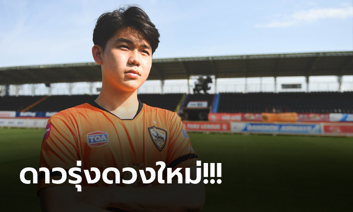 ฝันเป็นจริง! เชียงราย แถลงเปิดตัว \
