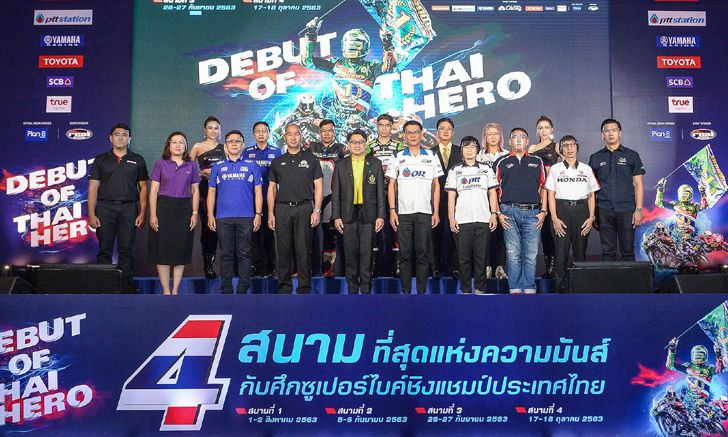 มาตรฐานแข่งขันวิถีใหม่! ศึก OR BRIC Superbike 2020 ประเดิมแข่งระบบปิดสนาม