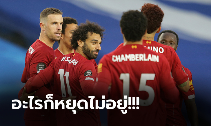 เดินหน้าต่อเนื่อง! ลิเวอร์พูล ทำลายสถิติกวาดชัย 30 นัดเร็วสุดในประวัติศาสตร์