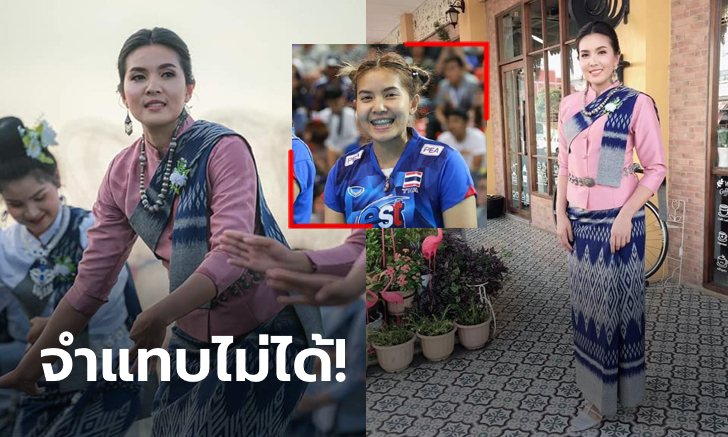 มือเซตสาวภูไท! \