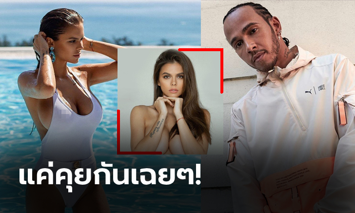ความลับไม่มีในโลก! \