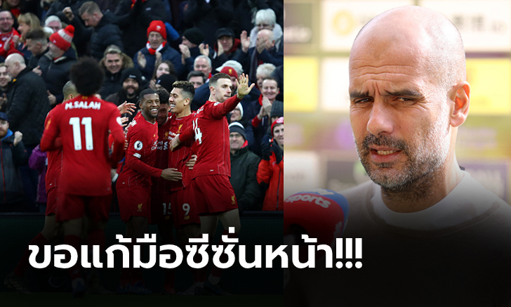 ต้องยอมให้พวกเขา! \