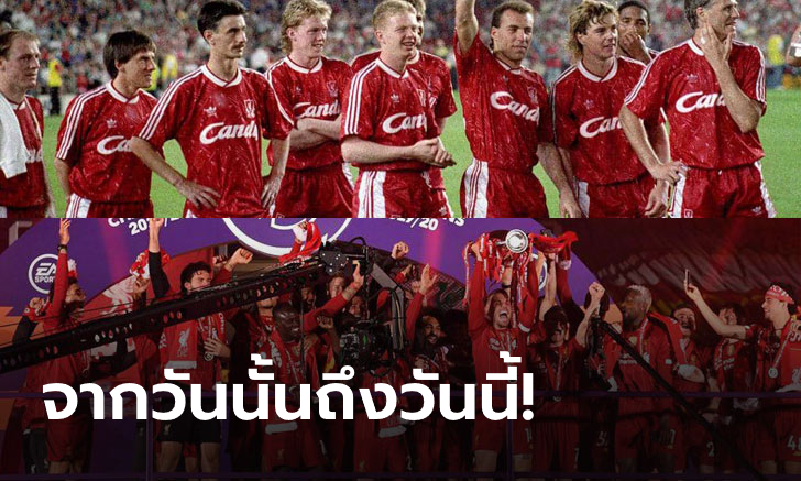 ทำเนียบแชมป์ลีกสูงสุดของอังกฤษ ใน 30 ปี หลังสุด