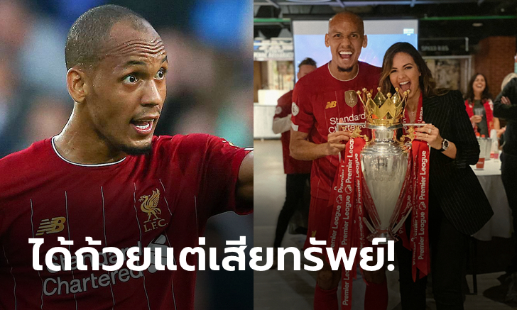 กลับมาแทบช็อก! \