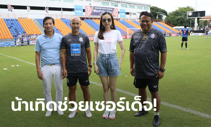 เสริมแกร่งทีมงาน! \