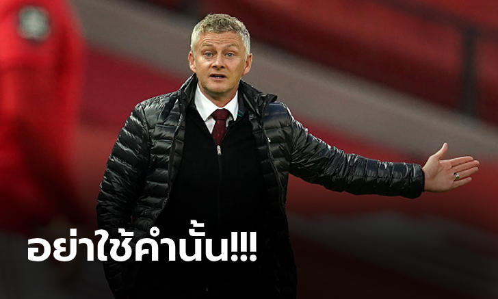 ออกตัวก่อนแข่ง! \