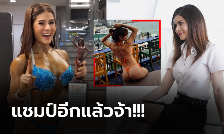 หน้าสวยหุ่นแซ่บ! \