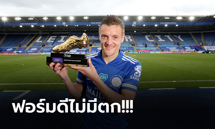 ทุบสถิติเดิม! \