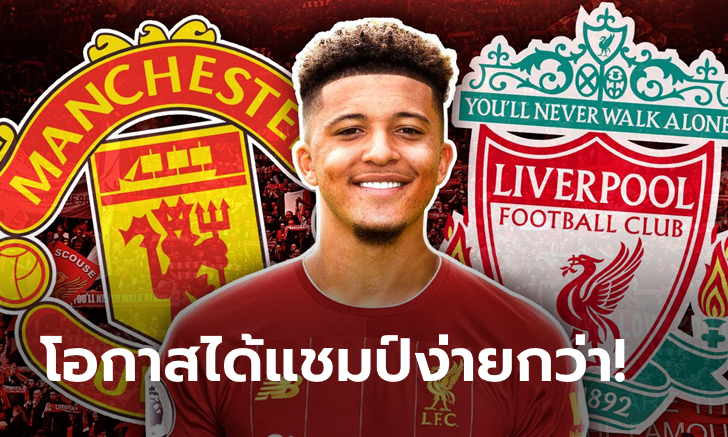 หมดกันความหวัง! สื่อดังเมืองเบียร์เผย \