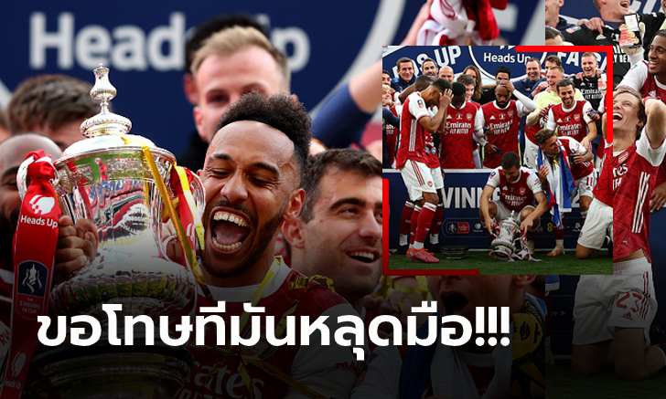 โล่งอกที่ไม่พัง! \