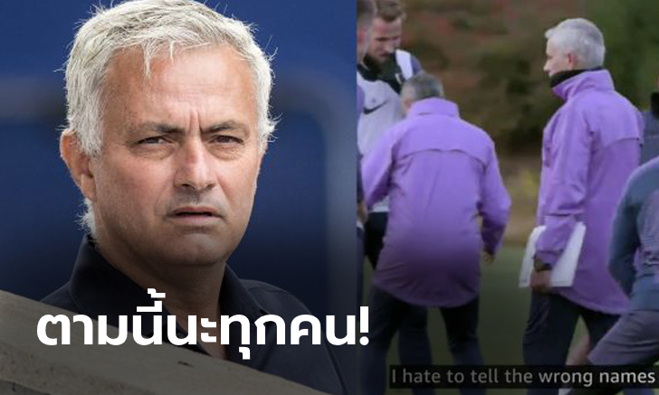 ไม่ชอบให้เรียกผิด! \