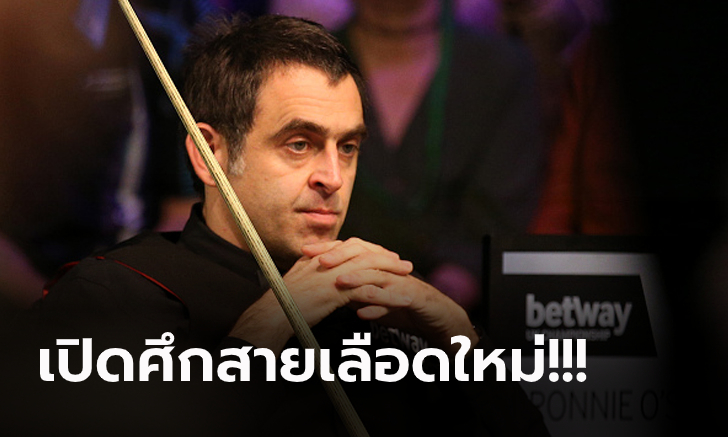 ดราม่าวงการสอยคิว! \
