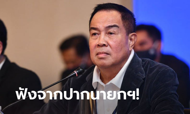 ชัดเจน! \