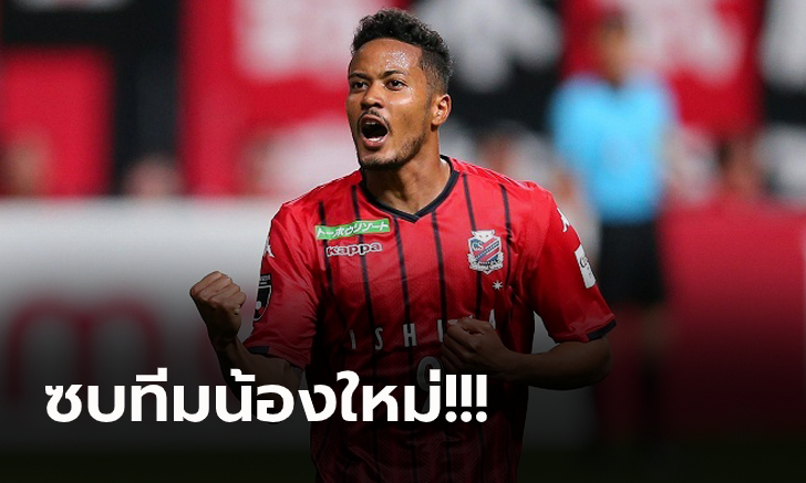 เหลือแค่เปิดตัว! \