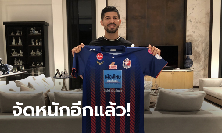 เสริมโหดอีกแล้ว! ท่าเรือ ยืมตัว \