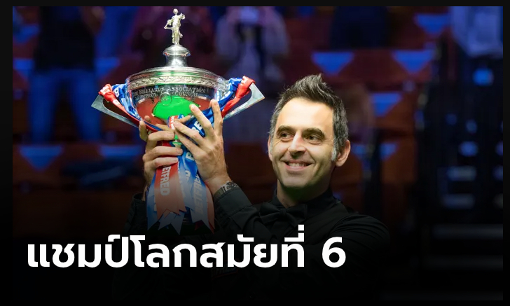 สุดยิ่งใหญ่! \