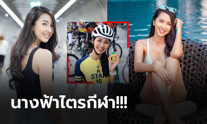 สวยแซ่บขึ้นมาก! \