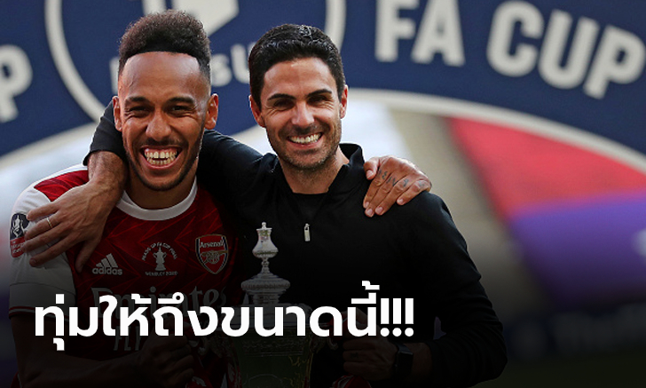 ค่าเหนื่อยล่อใจ! สื่อเผย \