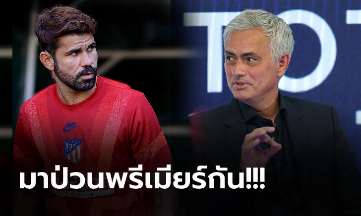 เฮียมูขอเอง! สเปอร์ส พร้อมเจรจาคว้าตัว \