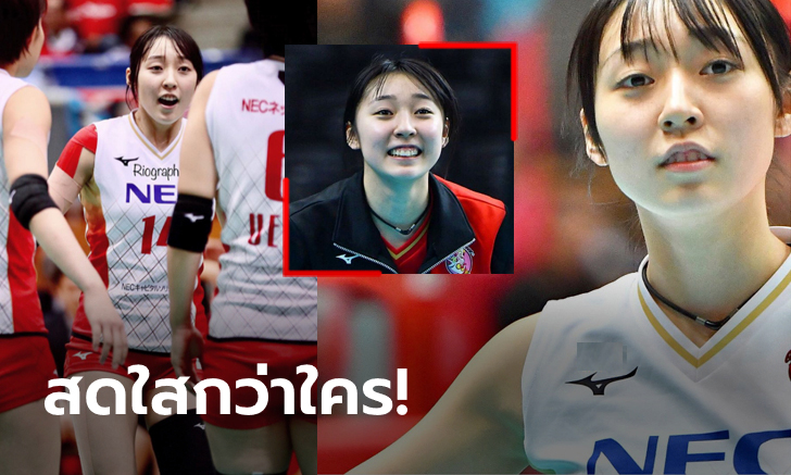 โดดเด่นสะดุดตา! \