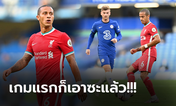 สาวกหงส์มีอึ้ง! \