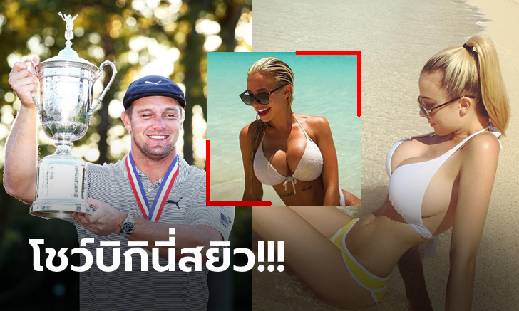 สาวคัพ E! \
