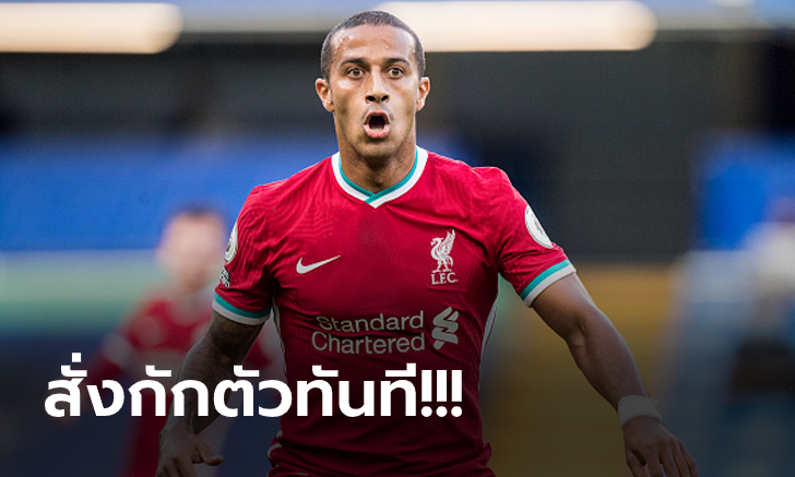 ออกแถลงการณ์! ลิเวอร์พูล ยืนยัน \