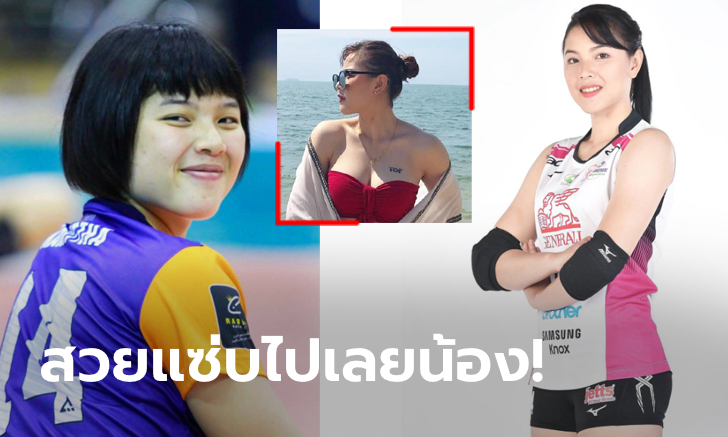 สลัดลุคห้าว! \