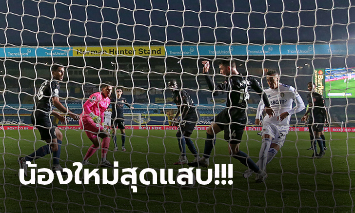 สะดุดอีกแล้ว! แมนฯ ซิตี้ บุกโดน ลีดส์ ตีเจ๊า 1-1 รั้งอันดับ 11 ของตาราง