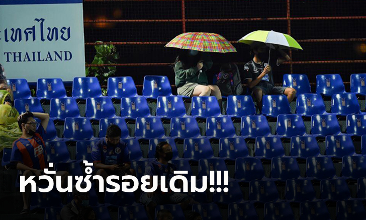 สั่งยุติการแข่งขัน! บิ๊กแมตช์ไทยลีกคู่ \