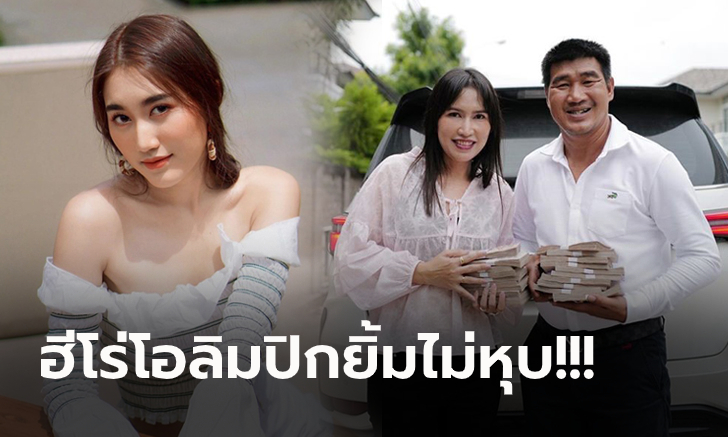 สมรักษ์มีอึ้ง! \