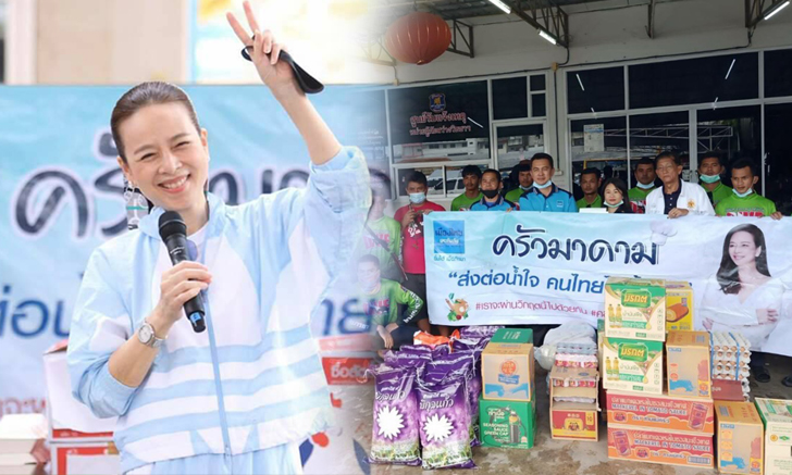 คนไทยไม่ทิ้งกัน! \