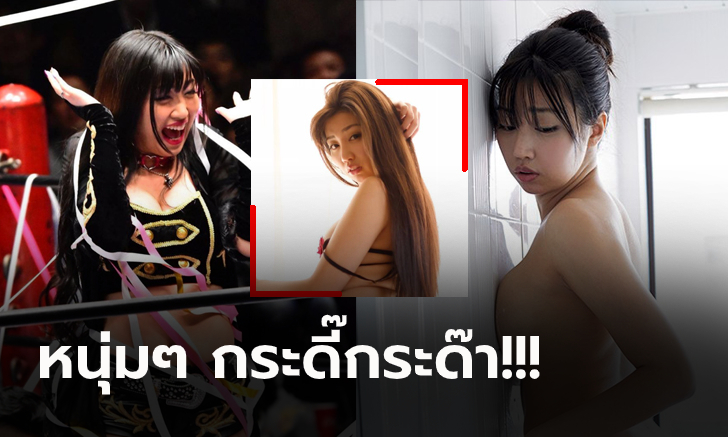 วาบหวิวกว่าเดิม! \