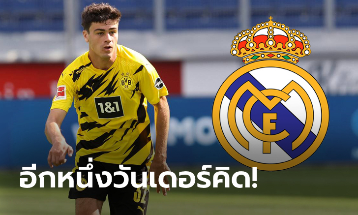 ซัมเมอร์หน้าเอาแน่! สื่อกระทิงเผย เรอัล มาดริด จ้อง \