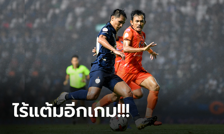 จูนเครื่องยังไม่ติด! บุรีรัมย์ พ่าย นครราชสีมา 1-2 ศึกดาร์บี้แมตช์อีสานใต้
