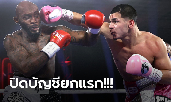 สถิติสุดโหด! \