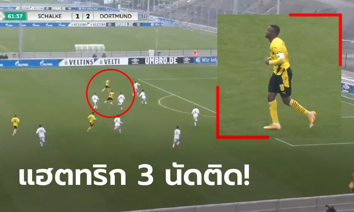 ดราม่าวันเดอร์คิด! \