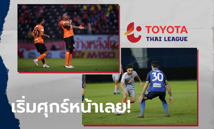 จำให้มั่น! โตโยต้า ไทยลีก เคาะเวลาคิกออฟใหม่เริ่มนัดที่ 11 สดผ่านฟรีทีวี