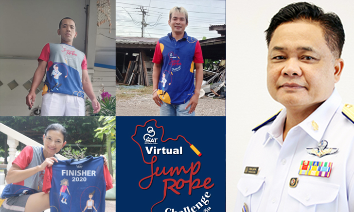 ปิดฉากกระโดดเชือกออนไลน์ \