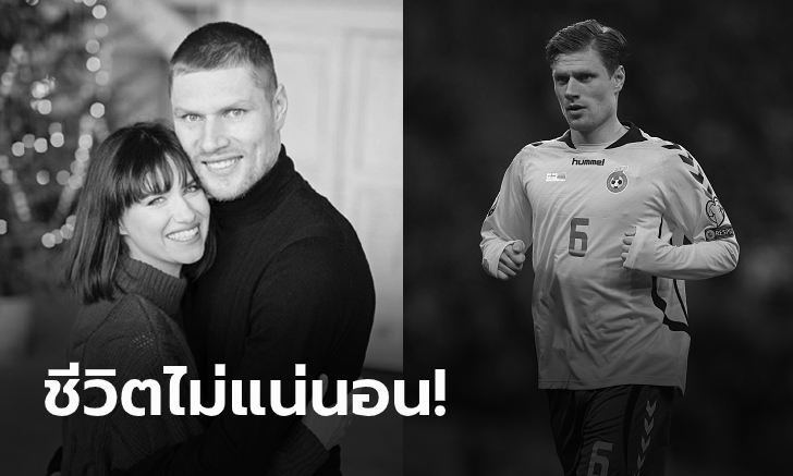 วงการลูกหนังเศร้า! \