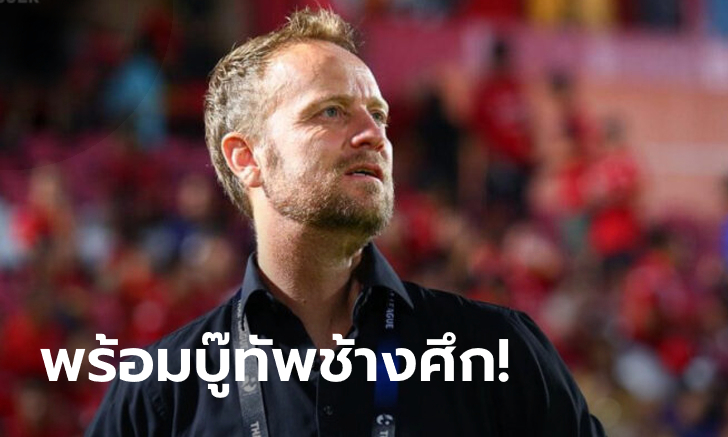 จัดเต็ม! \