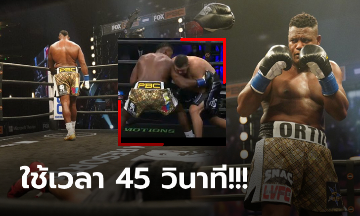 นับถึง 10 ก็ยังไม่ลุก! \